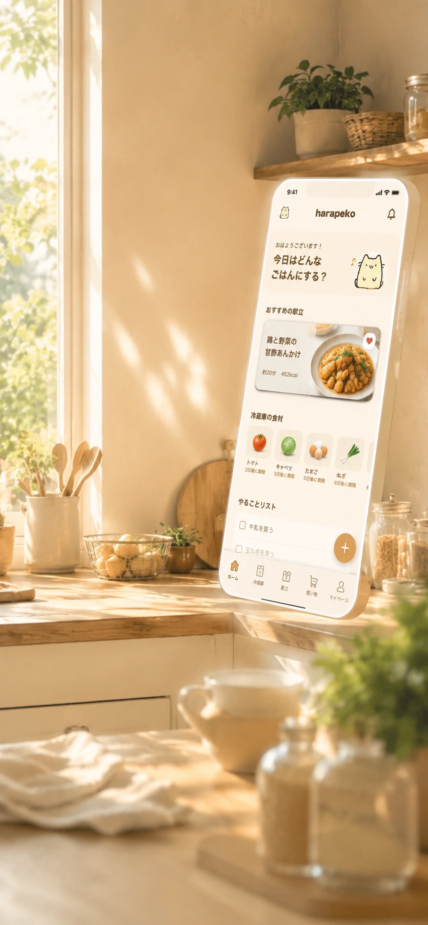 Harapeko app hero visual